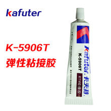 K-5906有機硅粘接密封膠